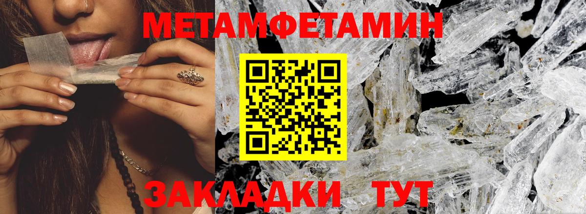Амфетамин Premium Урюпинск