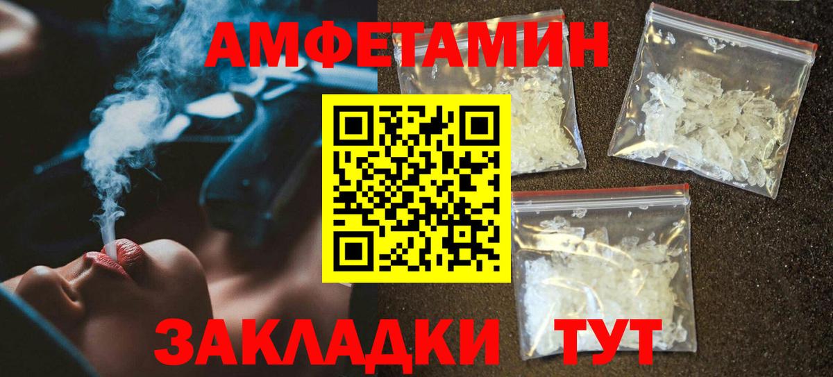 АМФЕТАМИН Premium  Вход с VPN  mega вход  Урюпинск  АМФ 