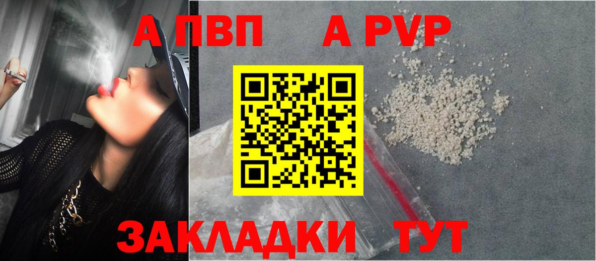 Alpha-PVP крисы CK Урюпинск