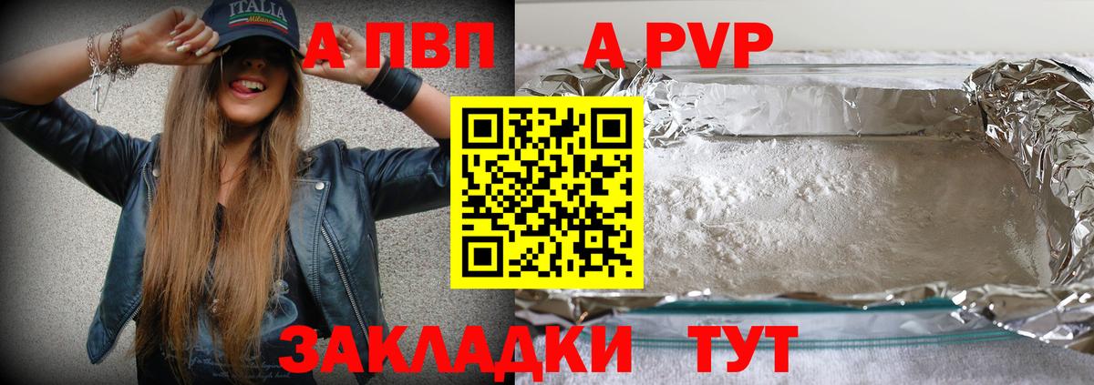 Alpha PVP СК  купить наркотик  Урюпинск  APVP Соль  Вход с VPN  Alpha PVP VHQ 