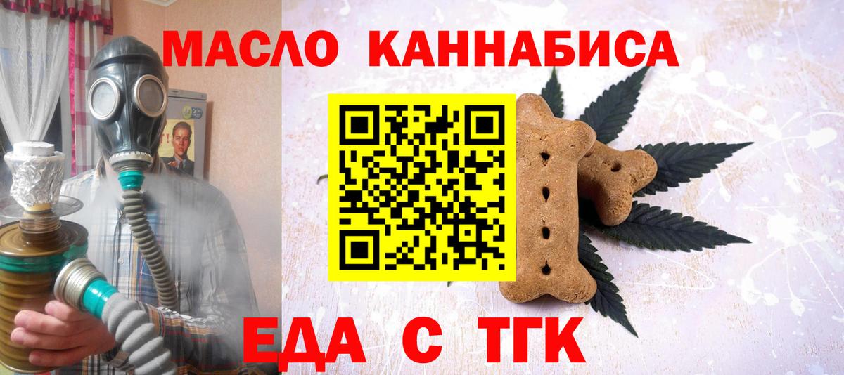 Печенье с ТГК конопля  Вход с VPN  Урюпинск 