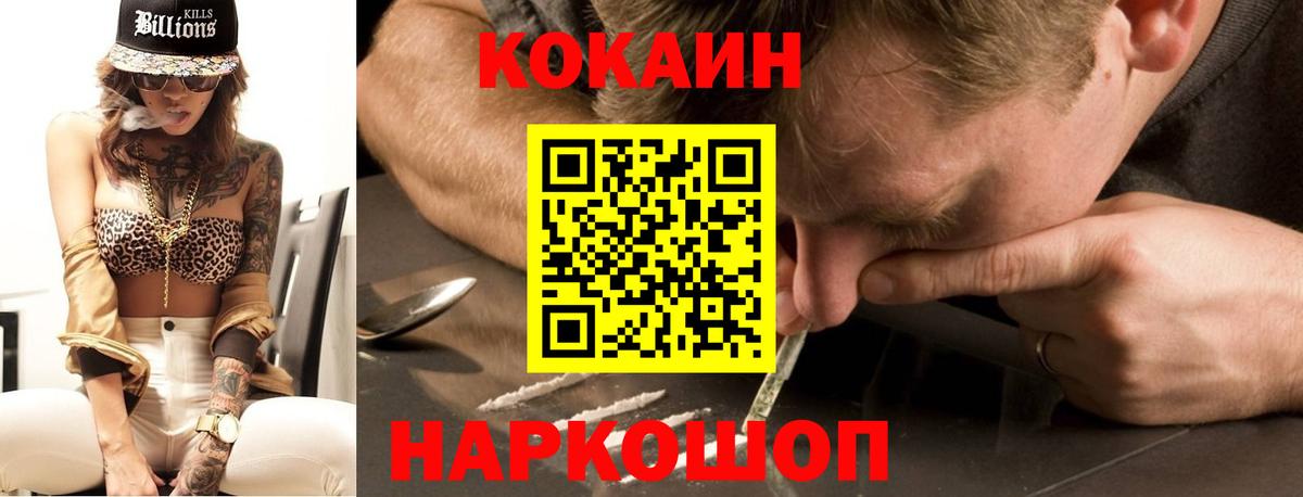 КОКАИН Fish Scale Урюпинск