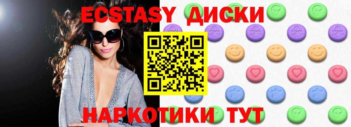 Ecstasy XTC Урюпинск