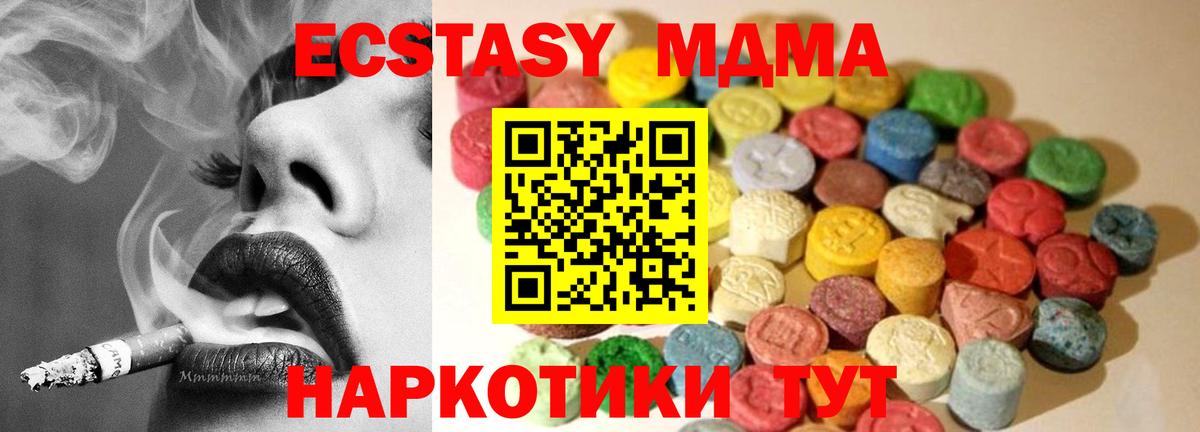 Экстази круглые  Вход с VPN  ЭКСТАЗИ  ЭКСТАЗИ круглые  Урюпинск 