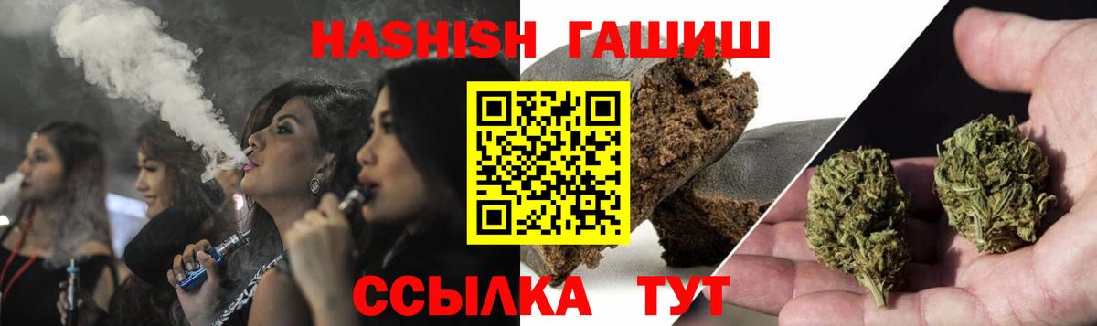 Урюпинск  ГАШИШ VHQ  Вход с VPN 