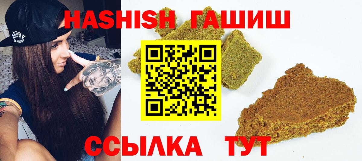 Гашиш хэш Урюпинск
