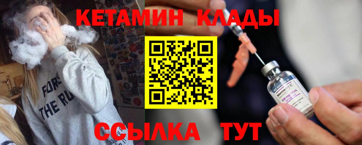 КЕТАМИН VHQ  дарк нет наркотические препараты  Урюпинск  Вход с VPN 