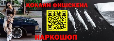 кокаин премиум Новокубанск