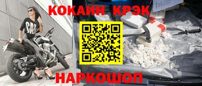 кокаин премиум Новокубанск
