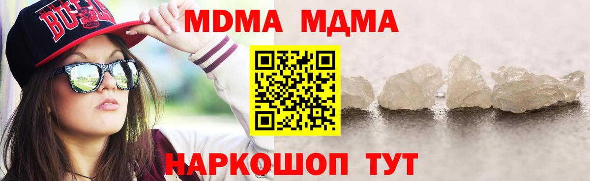 MDMA VHQ Урюпинск
