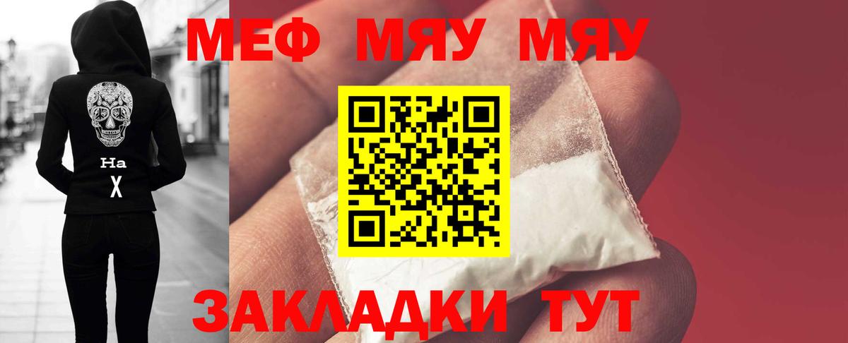 Урюпинск  МЕФ кристаллы  МЕФ  МЕФ  Вход с VPN 