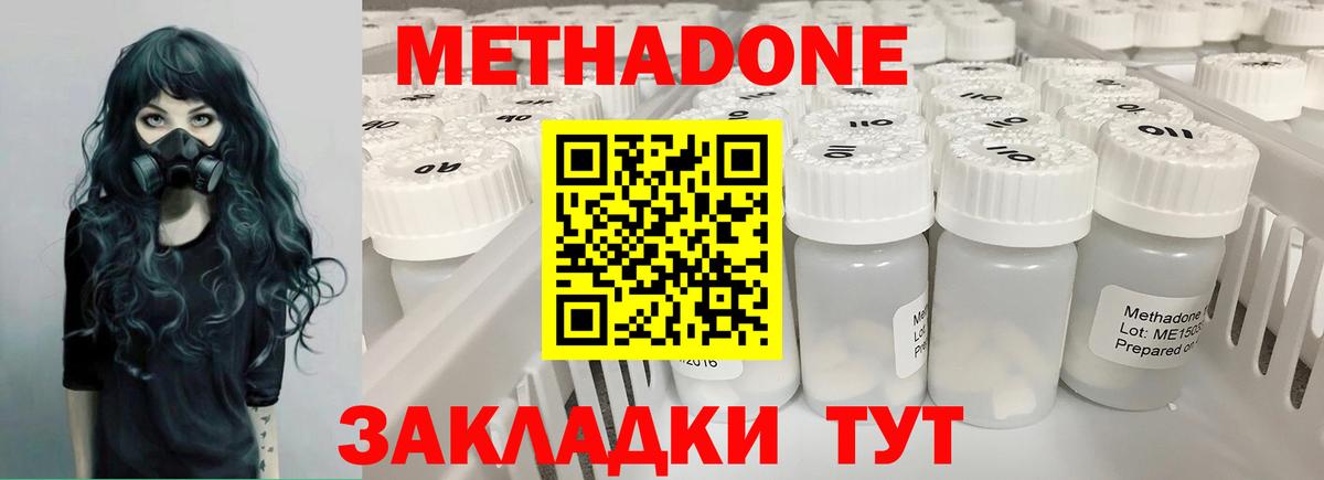 МЕТАДОН белоснежный  Вход с VPN  Метадон VHQ  Урюпинск 