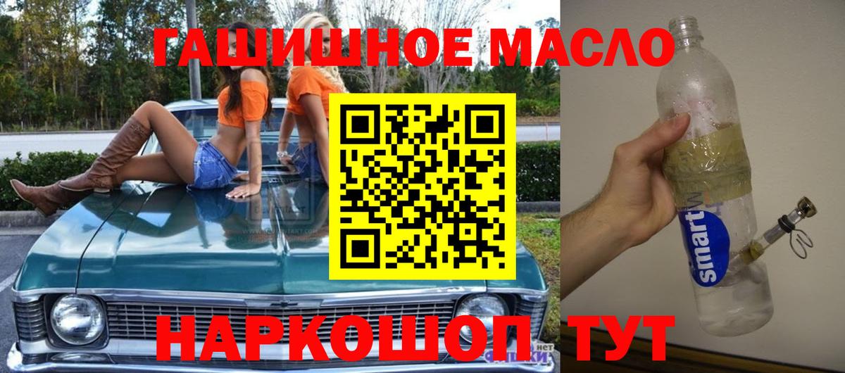 Дистиллят ТГК THC oil  ТГК THC oil  наркошоп  Вход с VPN  Урюпинск 